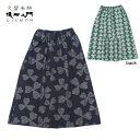 儀右ヱ門 スカート 久留米絣 日本製 綿 〔SK ク942〕ウエストゴム おしゃれ 大人 上品 春 夏 秋 レディース ギフト 誕生日 母の日 敬老の日 プレゼ...