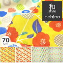エチノ和柄 ガーゼふきん 70〔echino 和styel〕日本製 綿 大判 ガーゼ 椿 おくるみ ギフト 母の日 結婚 赤ちゃん お祝い 御祝 ラッピング(3)