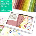 今治タオルマフラー(1枚)& ふくこいてぬぐい(2枚) ギフトセット 日本製 綿100% 今治 タオル 縁起 ガーゼ 手ぬぐい メンズ レディース キッズ プレ...