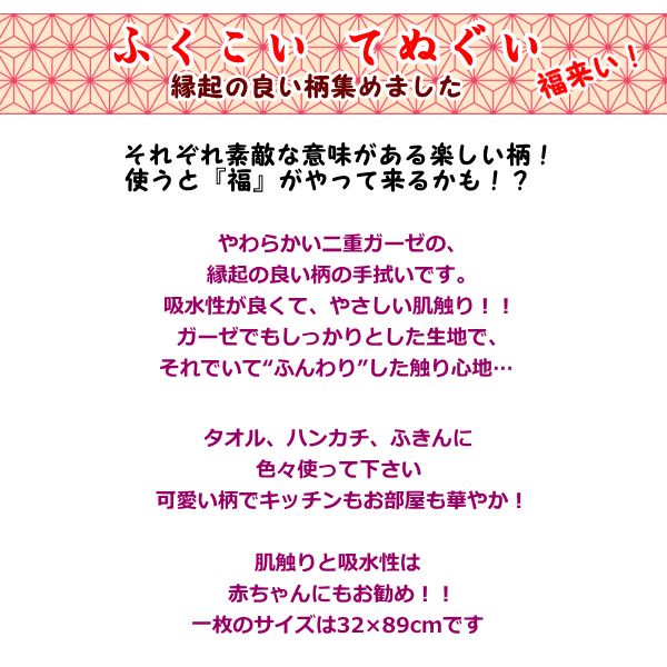 日本製 ガーゼ手ぬぐい〔ふくこい ふんわりてぬぐい〕2重ガーゼ ダブルガーゼ マスク生地 赤ちゃんハンカチ ギフト 母の日 出産祝い 内祝い 結婚 お祝い 厄除け プチギフト 端午の節句 父の日