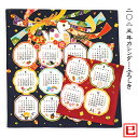 2026 カレンダーふろしき〔午年〕赤/紺 日本製 綿100% 50cm 中巾 十二支 干支 馬 うま 縁起物 おしゃれ 和風 タペストリー 壁掛け 冬 正月 年賀 年末年始 ギフト 贈り物