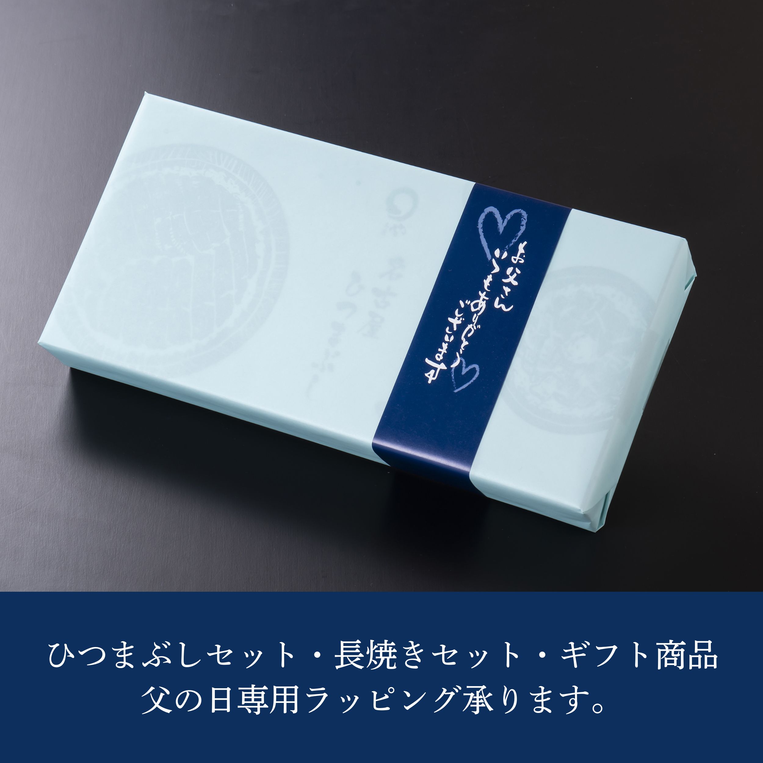 まるや本店 名古屋うなぎづくしギフト 父の日 お中元 ひつまぶし うな丼 うなぎ セット 名古屋 お取り寄せギフト ウナギ 鰻 ひつまぶし 贈答 お礼 父の日