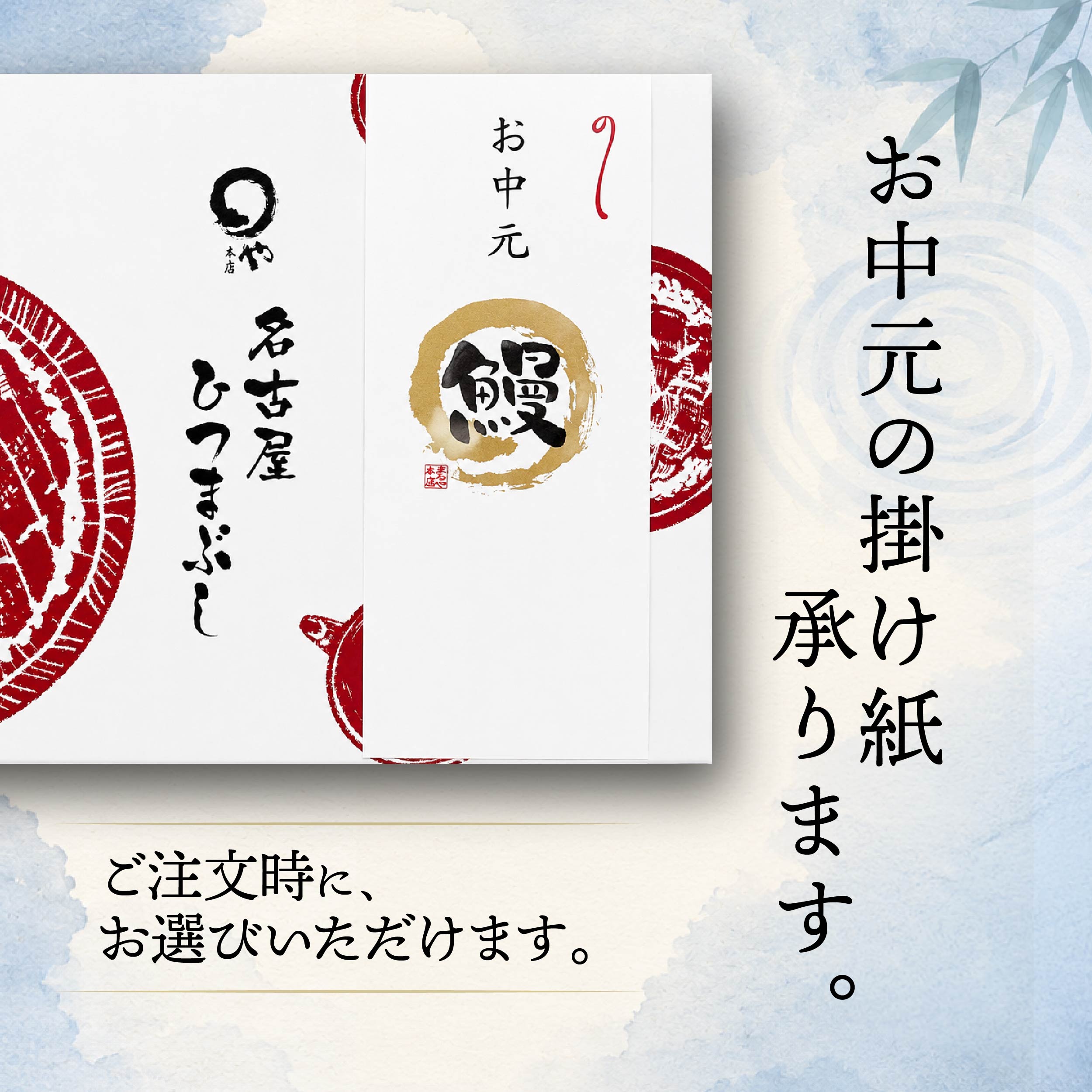 まるや本店 ひつまぶし 3人用セット お中元 うなぎ 名古屋 お取り寄せギフト セット ウナギ 鰻 うな丼 贈答 お礼