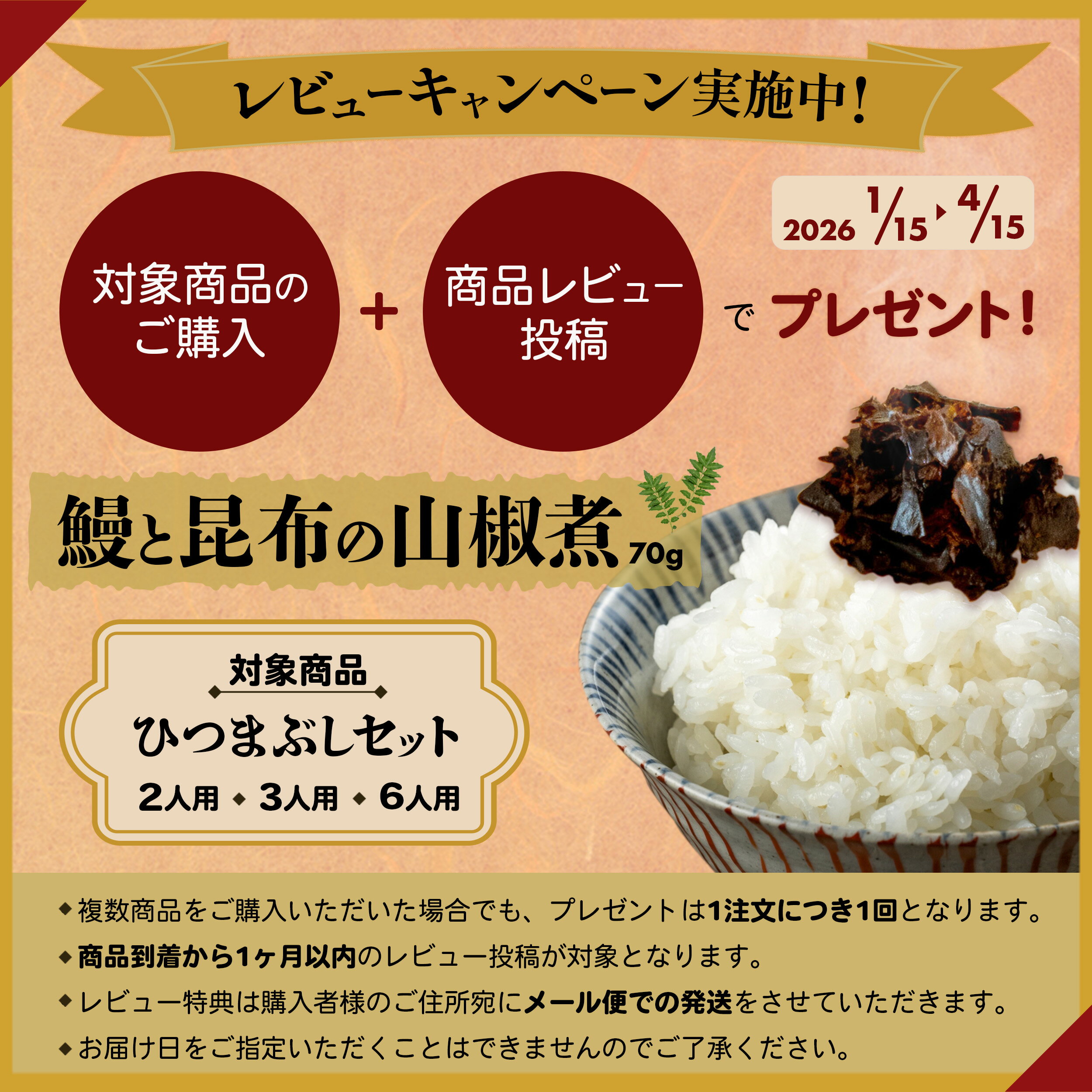 【レビューキャンペーン】まるや本店 ひつまぶし 2人用セット うなぎ 名古屋 お取り寄せギフト セット ウナギ 鰻 うな丼 贈答 お礼 冬ギフト