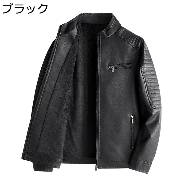 PU革ジャケット 裏ボアブルゾン メンズ 秋冬 ライダースジャケット 厚手 保温 防風防寒 あったか ジャンパー アウターコート 立ち襟 フルジップ カジュアル 高齢者 父の日 プレゼント(4.0)