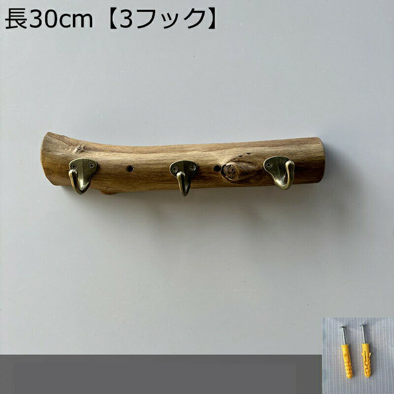 装飾壁掛けフック 木製 ナチュラル 洋服掛け 帽子掛け コート掛け 耐荷重5kg/フッ...