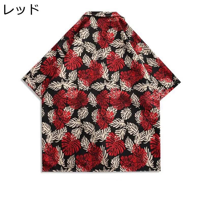 　　　 ◆◇◆人気の秘密◆◇◆ 通気性抜群の軽やかな軽い素材により、夏場でも全く蒸れる事無く涼しく爽やかなレイヤードスタイルが楽しめるビッグシルエットラフカーディガンが登場! 防縮加工、 抗ピリング加工を施して、お手入れがしやすくなり、長く愛用できます。 胸ポケット付きで、お洒落なだけでなく実用性にも拘りました。腕まくりのしやすい袖口のボタン作り。半袖、5分袖ともにスリムな袖口がスタイリッシュさを演出。 程よい厚みの生地は季節を問わず活躍してくれ、休日のカジュアルスタイルや、ビジネスにもハマる万能シャツ。仕事着でも普段着でも、形態安定でお手入れ楽々、軽いアイロンで着て頂けます。 【場合】日常着はもちろん、オシャレなデザインコーディネートしやすく、ビーチ旅行、パーティー、海水浴、ビーチウェディング、レジャー、それ以外にカジュアルルームウエアとして着用もオッケー！お気になる人にプレゼントを送っても最高です。 　　　◆◇◆注意事項◆◇◆ご覧のモニターの環境、撮影環境により実物と色味が異なって見える場合がございます。湿った状態で他のものと擦り合わせると色が移る恐れがあります。濃色品の洗濯時は、白色、淡色と分けて洗ってください。説明 ■おすすめサイズ： 【M】 推薦身長：160-170cm 推薦体重:45-55kg 【L】 推薦身長：165-175cm 推薦体重:55-63kg 【XL】 推薦身長：170-185cm 推薦体重:63-68kg 【2XL】 推薦身長：175-185cm 推薦体重:68-78kg 【3XL】推薦身長：170-190cm 推薦体重:78-85kg ■メイン素材: 綿　ポリウレタン ■綿素材で仕上がっており、肌触り良く快適に着こなせるのが特徴です。 ■ワイドな身幅なので、窮屈感もなくラフゆったりを演出してくれます。 ■ふんわり空気を含んだシルエットとさらっとした生地が涼し気で、これからの季節にぴったりです。 ■こなれ感のあるデザインだからどんなコーデにもハマリやすく、コーディネートの幅も格段に広がります。 ■ベーシックなシルエットは着る人も選ばず10代、20代、30代、40代、50代、60代と多くの方に着用していただけます。 ■幅広いコーデにマッチし、楽に着こなせてバッチリ決まる優秀な1着。 親子や兄弟、友人同士で着回したりなど、長く愛用していただけます。
