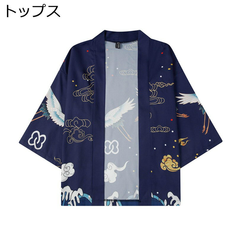 　　　 ◆◇◆人気の秘密◆◇◆ 【ファッション】鶴柄プリントがスタイルに程良い抜け感をもたらしこなれた印象を引き出してくれます。 【ポリエステル素材】ポリエステル素材でサラッとした快適な着心地で汗ジミが目立ちにくい加工施し、通気性抜群の一枚です。 【軽量通気】日常着として軽くて動きやすい、着心地が良くて、通気性もすばらしいシャツ、汗を早く吸収して乾燥も早いので春夏秋に快適に過ごせます。 【幅広く適用】海水浴、ビーチウエア、旅行、リゾートウェディング、スポーツ、水着以外にタウンウエアとして着用もオッケー。 【UVカット】UVカット紫外線対策、夏にピッタリな涼しげなプリント柄、軽くて、動きやすい、通気性もすばらしい。 　　　◆◇◆注意事項◆◇◆ご覧のモニターの環境、撮影環境により実物と色味が異なって見える場合がございます。湿った状態で他のものと擦り合わせると色が移る恐れがあります。濃色品の洗濯時は、白色、淡色と分けて洗ってください。説明 ご来店ありがとうございます 【商品の仕様】 「メイン素材」 ポリエステル 「適用対象」 男性/メンズ/男の子 「適用季節」春/夏/秋 【注意事項】 1. ゆったりした服が好きなら、もっと大きいサイズを適切に選んでください。 2. サイズチャートのデータは参考値であり、採寸方法が平置き計測なので1?3CMの誤差がある場合がございます。予めご了承ください。 3. ボディタイプや着付け習慣が違うから、推奨される身長と体重は参考だけにしてください。 4. カラーの色味については角度や照明の影響により色合い(機種によって画面の明暗度・解像度等)が都合上、実物と異なる場合がございますので予めご了承下さい。 5. 色落ちする場合がございますので、他の物との洗濯はお避け下さい。 6. パッケージ内容はシャツのみで、他のアクセサリーなどは含まれていません。