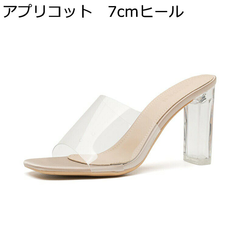 　　　 ◆◇◆人気の秘密◆◇◆ 【ミュール】今シーズンのトレンドがぎゅっと詰まった最旬・クリアミュールサンダル。サッと履けるミュールタイプが便利ですパンツやスカート、どんなボトムスにも合わせやすい。 【オープントゥ】夏の常連、オープントゥサンダル。完璧な大きさが女性のセクシーと可愛さを巧みに引き出す。春夏にぴったりなつま先の開いたデザインだから、好きなネイルもしっかり見せられます。 【ハイヒール】華奢なハイヒールで、美脚足長スタイルも期待できそう〜セクシーに女性らしさをよりUP。 【通気・涼しい・耐衝撃】通気性、吸汗性が抜群で、靴の中にいつも快適です。ばい菌の繁殖にも的に抑えられ、足が臭くなりにくく、足汗が多い方、蒸し暑いに弱い方、足が敏感な方にぜひおすすめです。 【合わせやすい】シンプルなデザインなので、幅広いコーディネートに使いやすくオススメです。カジュアルスタイルにはもちろん、ワイドパンツのようなリラックスコーデにも相性抜群！ 　　　◆◇◆注意事項◆◇◆ご覧のモニターの環境、撮影環境により実物と色味が異なって見える場合がございます。湿った状態で他のものと擦り合わせると色が移る恐れがあります。濃色品の洗濯時は、白色、淡色と分けて洗ってください。説明 ★★★★★ようこそいらっしゃいませ★★★★★ 【基本情報】 メイン素材：PVC ソール素材：ラバー 適用対象： レディース/女性 【参考サイズ】 34 / 足長 22.0cm 35 / 足長 22.5cm 36 / 足長 23.0cm 37 / 足長 23.5cm 38 / 足長 24.0cm 39 / 足長 24.5cm 40 / 足長 25.0cm 41 / 足長 25.5cm 42 / 足長 26.0cm 【ご注意】 1. 甲高や幅広の方は普段よりワンサイズ（0.5cm）UPをお選ぶ事をオススメ致します。 2. 撮影シーンの光、モニターの明るさなどの場合によって、少々色味は写真と異なる所がありますのでご了承ください。