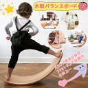 新品販売★ バランスディスク 木製トレーニング バランス トレーニング アスレチック 子供 体幹 トレーニング アスレチック おうち時間 家具 室内遊び アスレ...