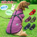 犬服 ベスト かわいい おしゃれ 犬用 冬服 秋冬モデル大型犬向け ダウン風ベスト 冬服 かわいい 大型犬/大きいサイズ ペット服 冬服 大型犬種