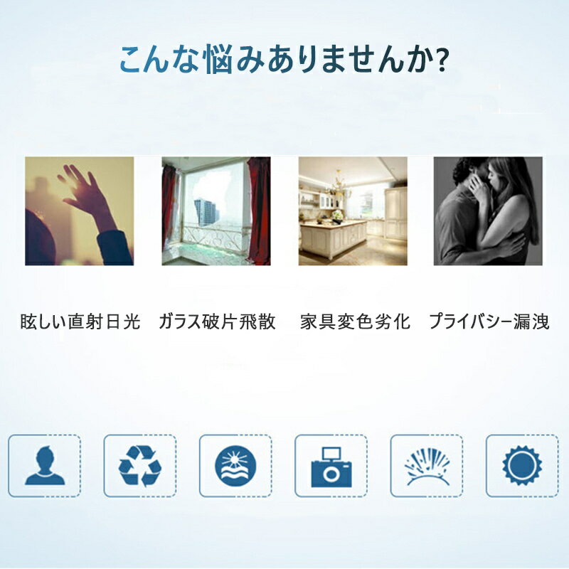 送料無料 マジックミラー 調 フィルム ガラスフィルム 窓 目隠しシート 外から見えない プライバシー対策 窓ガラスフィルム 業務用 にも 春 入学 花見 新生活 台風 窓用フィルム 断熱 紫外線カット diy 飛散防止 はがせる 結露防止 遮熱 目隠し 遮光 UVカット 対策 西日 ... 送料無料 マジックミラー 調 フィルム ガラスフィルム 窓 目隠しシート 外から見えない プライバシー対策 窓ガラスフィルム 業務用 にも 春 入学 花見 新生活 台風 窓用フィルム 断熱 紫外線カット diy 飛散防止 はがせる 結露防止 遮熱 目隠し 遮光 UVカット 対策 西日 ...