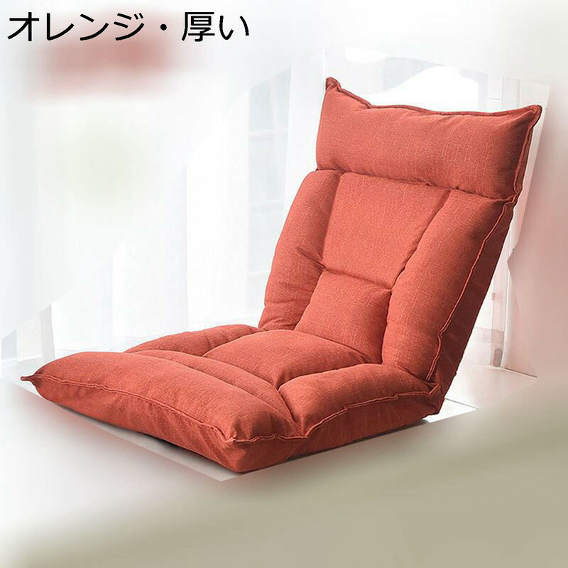 Legless Chairs - 座椅子 畳椅子 リクライニング 5段階調節 フロアチェア 一人掛け お座敷 脚なしの椅子 コンパクト 折りたたみ 180度フラット可能 背中サポート ローソファー へたりにくい シンプル 応接間 ごろ寝 自宅 読書