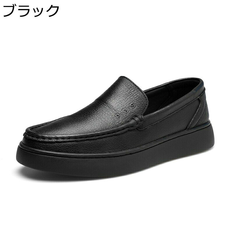 カジュアルシューズ ビジネスシューズ スリッポン メンズ 厚底靴 紳士靴 軽量 男性 歩きやすい オールシーズン 滑り止め 蒸れない 快適 日常 運転 脱ぎ履き簡単