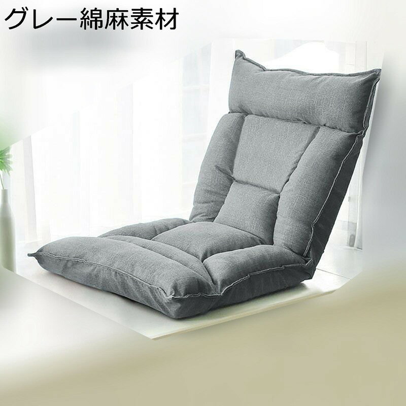 Legless Chairs - 畳椅子 フロアチェア ローソファ 座椅子 コンパクト リクライニング 一人掛けソファ 6段ギア 折りたたみ 肉厚クッション ソファベッド 肘掛付き 背中サポート あぐら座椅子 ふわふわ ゲーム 茶室 出窓 無地