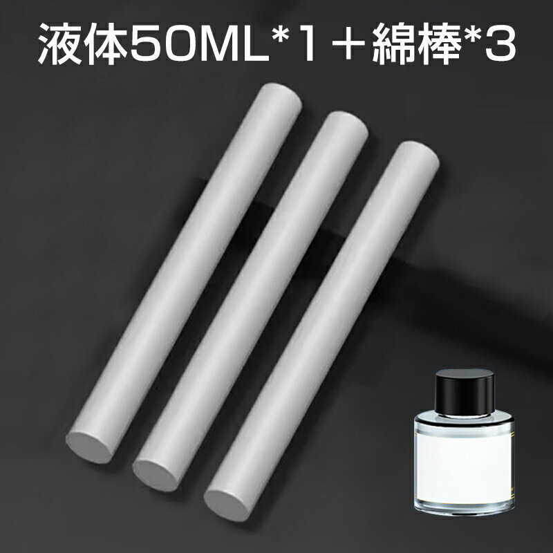 mt44-mxアロマディフューザー交換用液体50ml*1＋綿棒*3