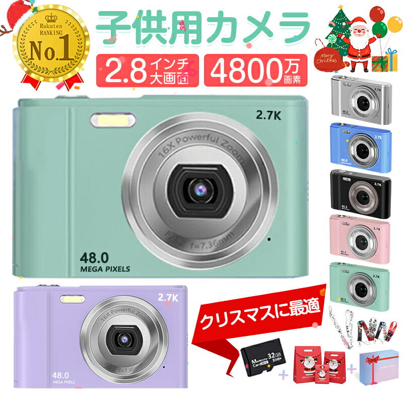 ＼正規品！／1年保証子供用カメラ デジタルカメラ4800万画素 デジタルカメラ 4k 2.7k録画 32GBカード付き 子ども キッズ カメラデジカメ デジタルカメラ コンパクトデジタルカメラ トイカメラ ビデオ カメラ6歳 女の子 プレゼント 小学生