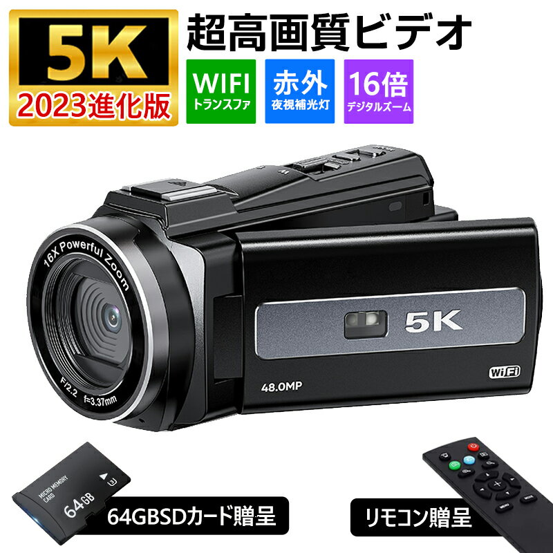 ＼オリジナル正規品！／ 楽天1位獲得！2023新着ビデオカメラ 5Kデジタルビデオカメラ vlogカメラDVレコーダー WIFI機能16倍デジタルズームウェブカメラ 4800万画素 HDMI出力YouTubeカメラ タッチスクリーン