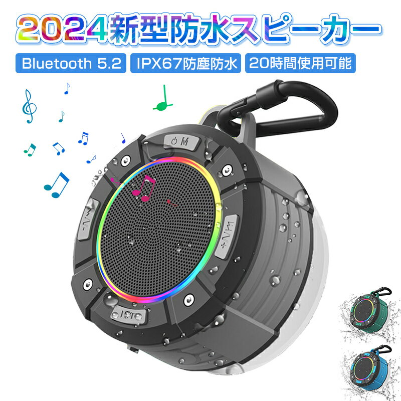 【軽量型＆大音量】2024新型 Bluetooth スピーカー IPX7 防水耐衝撃 RGB LEDライト搭載 コンパクト 風..