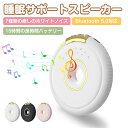 ホワイトノイズ マシン 睡眠 スピーカー 睡眠 安眠 快眠 スピーカー 7種癒しサウンド タイマー付 USB給電 安眠グッズ 集中力向上 睡眠誘導 Bluetooth枕スピーカー ポータブル枕下スピーカー タイマー機能 ワイヤレス 赤ちゃん 泣き止め 快眠グッズ 不眠対策 眠り まくら