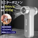 ミニ 暴力ターボファン 130000RPM 速度調整可能 ターボジェットファン ジェットファン ターボ暴力ファン ポータブル ミニブロワー 強力 車 小型ターボ...
