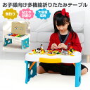 ブロックプレイ 子ども テーブル 椅子セット キッズ テーブル チェアー 積み木テーブル ブロック付き プレイテーブル 多機能 ブロックテーブル ブロック付き おもちゃ 知育 デスク 学習机 勉強机 学習デスク デスク 無垢材の素材 簡単な組み立て