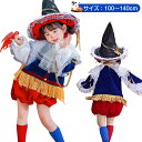 ハロウィン 子ども ピエロ クリスマス サーカス風 かぼちゃパンツパンツセット 仮装 子供 かわいい 女の子 男の子 おしゃれ 赤ちゃん ベビー服 キッズ コス...