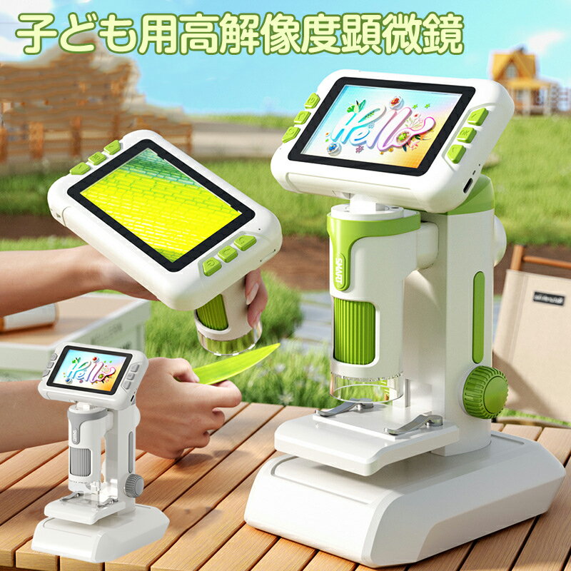 顕微鏡 小学生 子供 顕微鏡 スマホ 顕微鏡 中学生 微生物自由研究 写真・動画撮影 1600倍 微生物 スタンド 4.0インチ 1つで4役 100-1600倍 充電式Type-C 角度調整可能 ハンドヘルド マイクロスコープ pc対応 肌チェック 生物観察 細かい部品チェック実験に 3段階調光機能