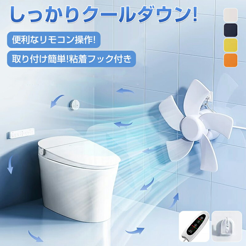 しっかりクールダウン 静音 USB電源 リモコン付き 風量3段階 タイマー機能 省エネ 取付簡単 5枚羽根 DC..