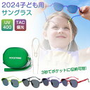 【2024子ども用サングラス】 サングラス キッズ 偏光 子供用サングラス 偏光レンズ UV400 UVカット FACFFフレーム 偏光サングラス スポーツサン...