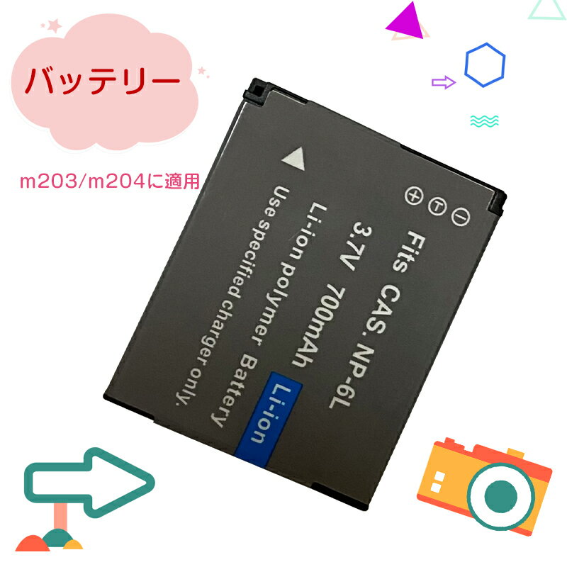 ★バッテリー 子供用カメラ デジカメ m203 m204に適用