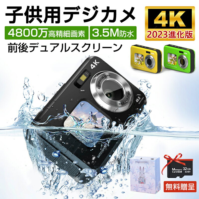 防水カメラ デジタルカメラ 3.5M防水 4800万画素 4