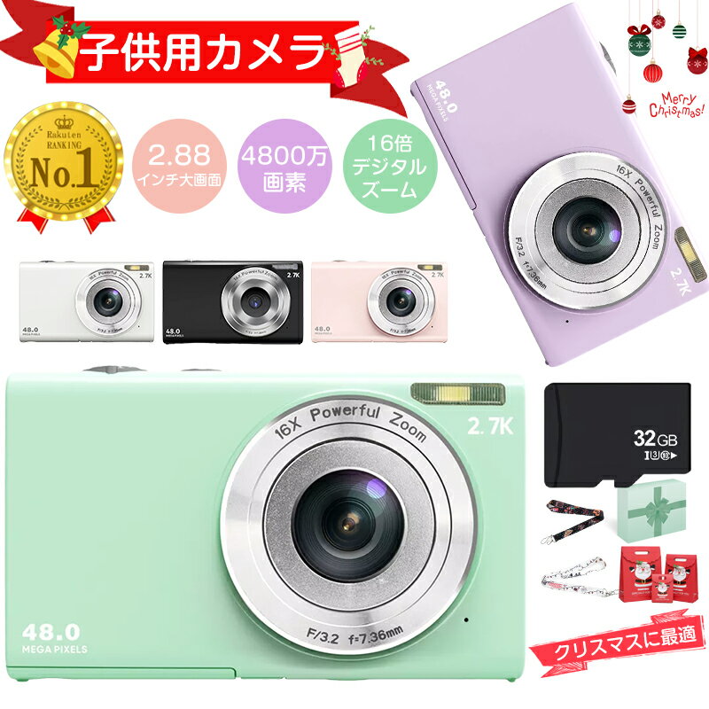 部分当日発送\正規品!/デジタルカメラ 4800万画素 デジタルカメラ 4k コンパクトデジタルカメラ 2.7K録画 2.88インチ大画面 子供用 トイカメラキ...