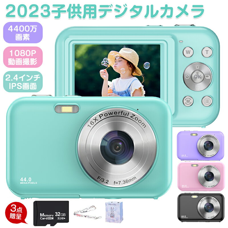 当日発送\1年保証/子供用カメラ デジタルカメラ4400万画素 1080p録画 自撮り可 32GBカード付き 子ども キッズ カメラデジカメ デジタルカメラ デ...
