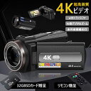楽天1位!ビデオカメラ 4K WIFI機能 vlogカメラ 4800万画素 60FPS 16倍ズーム YouTubeカメラ Webカメラ IRナイトビジョン HDMI出力 2.4Gリモコン 外部マイク+遮光フード カメラ電池充電器 3.0インチ 32GBSDカード 日本語取扱説明書･･･