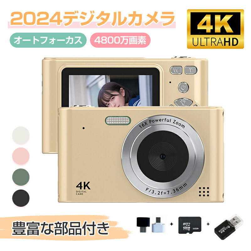 デジタルカメラ 4K オートフォーカス デジカメ 4800万画素 コンパクト 2.4インチスクリーン USB充電 手ぶれ補正 顔検出 連続撮影 タイマー撮影 自撮り 軽量 小型 高解像度撮影 高解像度撮影 録…