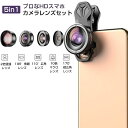 スマホ用カメラレンズ 電話レンズセット 10倍マクロレンズ 2倍望遠レンズ 110°広角 170°超広角 195°魚眼レンズ スマートフォン用 スマホ用プロ撮影...