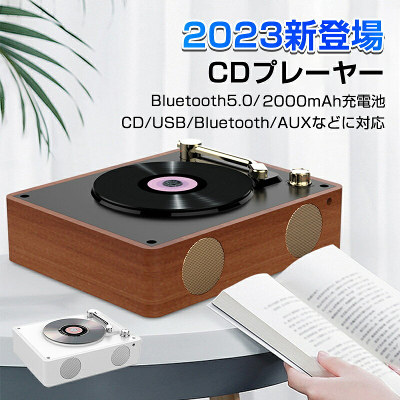 CDプレーヤー 卓上置き式 Bluetooth5.0 cdプ