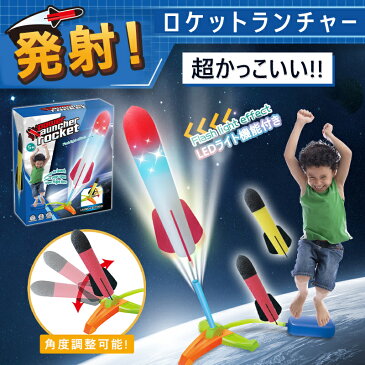 子ども用おもちゃ ロケットランチャー 最大50フィートまで飛ばせる 3個のカラフルなフォームロケット & 頑丈なランチャースタンド フットローンチパッド付き 子どものための楽しいアウトドアおもちゃ 男の子と女の子へのギフトおもちゃ