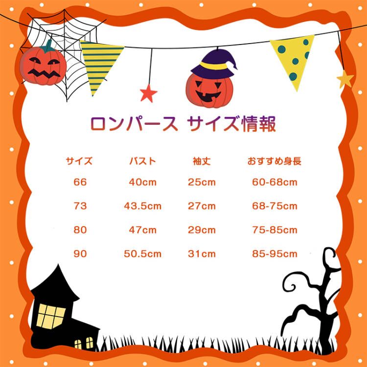 即納　ハロウィン 着ぐるみ 子供ロンパース Halloween 仮装 パンツセット 帽子セット 衣装 仮装 子供 コウモリ 80cm 90cm 女の子 男の子赤ちゃん ベビー ベビー服 キッズ 子供カバーオール 綿 コットン かわいい 出産祝い プレゼント 長袖