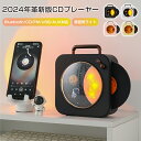 CDプレーヤー 卓上置き式 多機能 Bluetooth/CD/FM/USB/AUXなどに対応 ラジオ 音楽再生/語学学習/胎児教育 ポータブルCDプレーヤー Bluetooth対応 コンパクト USB充電式 CDプレイヤー 1800mAhの大容量バッテリー内蔵 小型