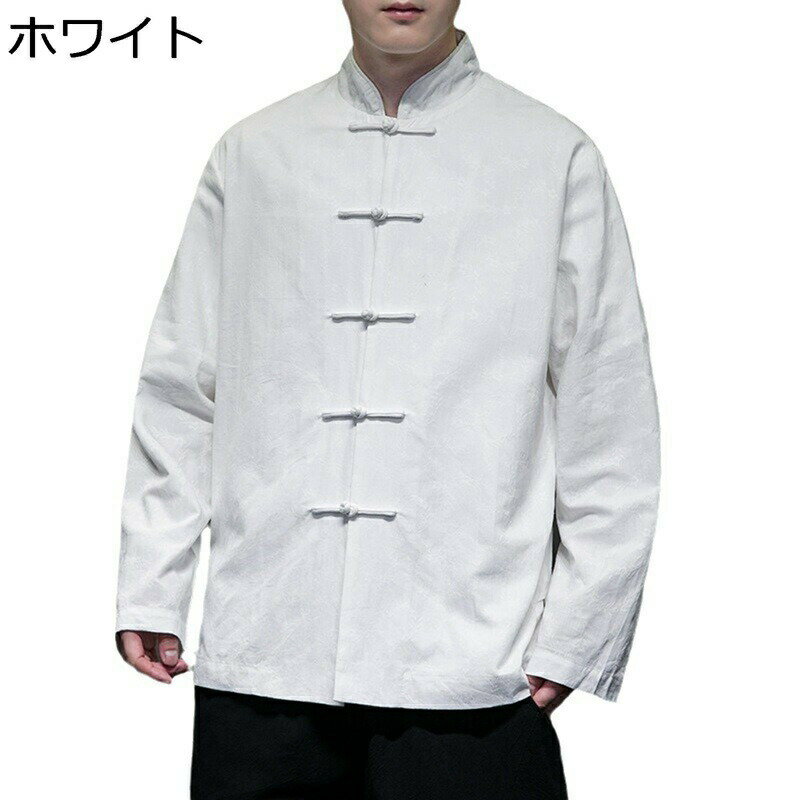 樂天商城 - 唐装 メンズ シャツ 大きいサイズ チャイナボタン 立ち襟 綿麻 無地 M~5XL カンフー衣装 チャイナ服 盤扣 ボタンダウン 結び釦シャツ 快適 日常 伝統服 上着 父 祖父 漢服 ジャケットシャツ