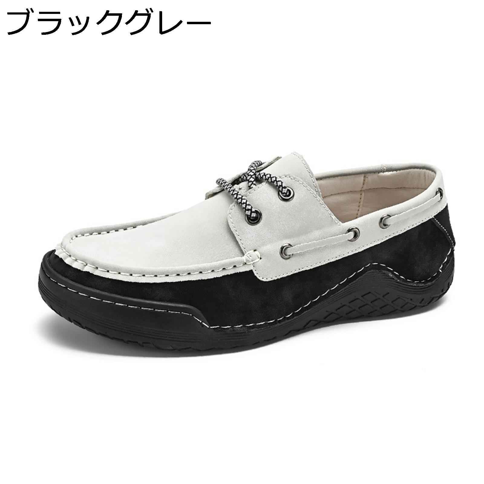スニーカー メンズ デッキシューズ カジュアルシューズ 大きいサイズ レースアップ 厚底靴 防水 男性用 軽量 滑り止め 通気性 快適 歩きやすい スポーツ 運転 アウトドア 春秋