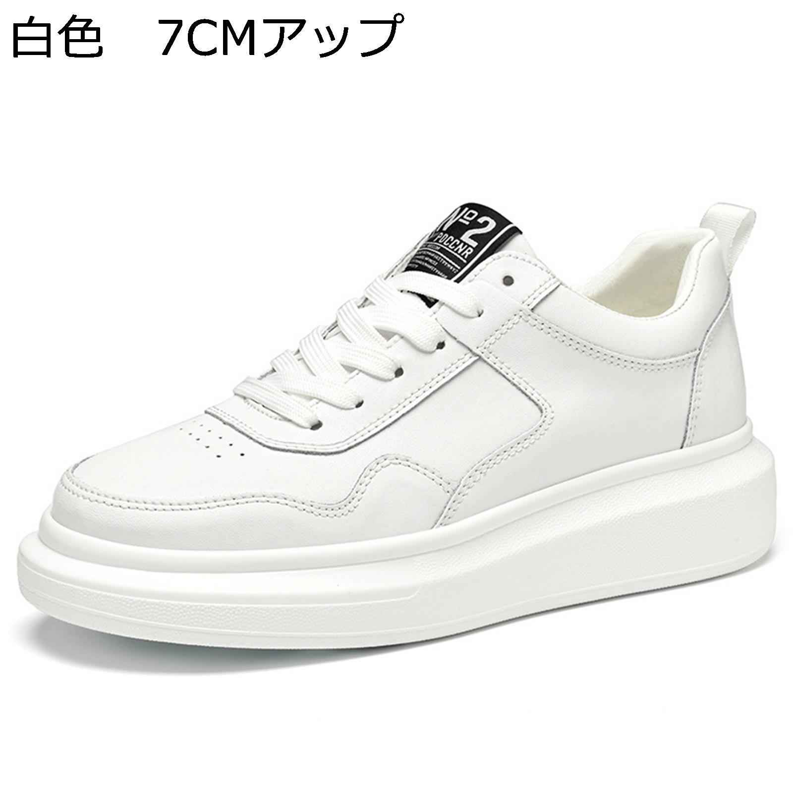Shoes - シークレットシューズ スニーカー メンズ カジュアルシューズ スケボーシューズ 軽量 滑り止め 蒸れない 快適 背が高くなる靴 歩きやすい 春秋 ウォーキングシューズ