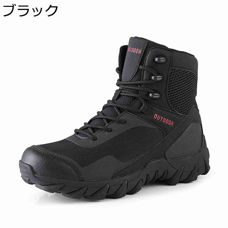 タクティカルブーツ 大きいサイズ ジャングルブーツ メンズ ハイカット 軍靴 トレーニングシューズ 四季 軍モノ レースアップ 履きやすい 衝撃吸収 蒸れない クッション性 お洒落 ツーリング