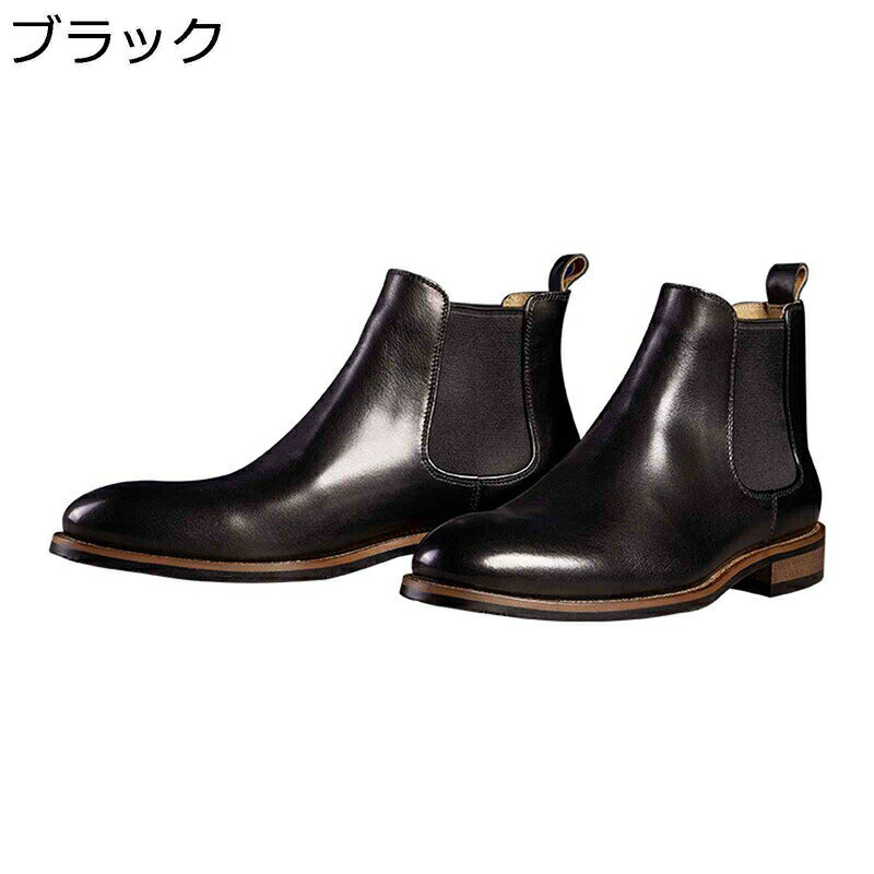 　　　 ◆◇◆人気の秘密◆◇◆ 上質な本革で仕上げ、柔らかく弾力性があり、耐久性がUP。 高品質で、手触りが良い牛革をアッパーの材料としていて、足に心地良くフィットします。 サイドゴアブーツらしくないキレイめなフォルムに、スマートで美しいシルエットなので足を長く演出します。 レザーソール風の色合いのソールや、細部に至るステッチなど、ヨーロピアンなレザーシューズのようなこなしも再現されている。 シンプルで汎用性の高いデザインなので、合わせやすいショート丈なので色んなシーンで活躍できます。 カジュアルからフォーマルまでどんなスタイルにも合わせやすい。 　　　◆◇◆注意事項◆◇◆ご覧のモニターの環境、撮影環境により実物と色味が異なって見える場合がございます。湿った状態で他のものと擦り合わせると色が移る恐れがあります。濃色品の洗濯時は、白色、淡色と分けて洗ってください。説明 ??♪??ご愛顧いただきありがとうございます??♪?? ?特色について? ◎上質な本革で仕上げ、柔らかく弾力性があり、耐久性がUP ◎防滑機能（滑り止め）も優れております。滑り止め付アウトソール採用。 ◎革も柔らかいので、履きやすく、歩きやすく、疲れにくい設計に仕上がっています。 ◎アウトソールは滑り止め機能搭載で、滑りにくいから安心して歩きます。ノンスリップ、耐摩耗性、ソールはくさび形のパターンを採用された。雪の中に歩きやすいです。 ?適用シーンについて? ◎落ち着いたシンプルなデザインでヴィンテージでマチュアな雰囲気が漂っていて、男性の魅力を引き出します。 ◎年齢を問わずご着用頂けるデザイン性と、素材もしっかりしており、長年お使い頂けるビジネスシューズです。 ◎流行にこだわって、男前の一面をもっとアピールできるデザイン性・機能性に長けた一足はまさに、理想的なブーツでした。 仕事、通勤、結婚、就職、学校の入学式、卒業式で使うことは問題ありません。また普段使いとしてカジュアルコーディネートに使われることも多くなり休日靴としても活躍します。 ?注意事項について? ◎手による測るので、採寸結果は商品によっては0.1-0.3 cm左右の誤差が生じる場合がございます。 ◎商品生地、色合い等、生産時期によって、差異が生じます。 ◎ご使用のモニターやご覧の環境により、色の見方が実際の商品と多少異なることがございます。あらかじめご了承くださいませ。 ◎ご購入する前に、商品の説明に詳細サイズ表をご参考ください。サイズをご確認の上、ご注文くださいませ。 ?ご安心ください? ◎弊店はお客様のご要望とご期待を応えられるように全力を尽くしたいと存じます。もし、商品に対して何かご質問がございましたら、ぜひお聞かせください。 ◎商品の品質には万全を期しておりますが、万が一、お手元に届いた商品に何かご不満な点がございましたら、こちらはお客様のご納得いただける解決策をご提供いたしますので、ぜひお気軽にご連絡ください。