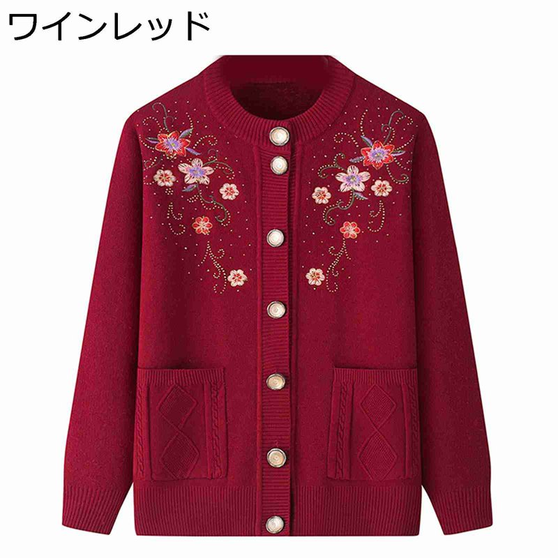 Garments - レディース カーディガン カットソー ママ服 花刺繍 前開きボタン 丸首 ニットセーター 裏起毛 あったか ジャケット ストレッチ おしゃれ お誕生日プレゼント 敬老の日 50-70代 高齢者