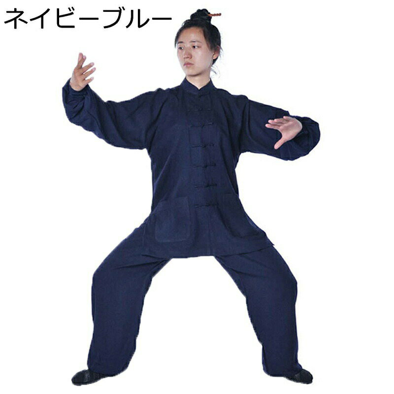 樂天商城 - 武術シャツ 太極拳服 唐装 漢服 レディース メンズ 長袖 大きいサイズ カジュアル 伝統服 チャイナボタン ポケット付き スリット ヴィンテージ 禅 瞑想 シャツ 前開き スポーツ お出掛け パーティー