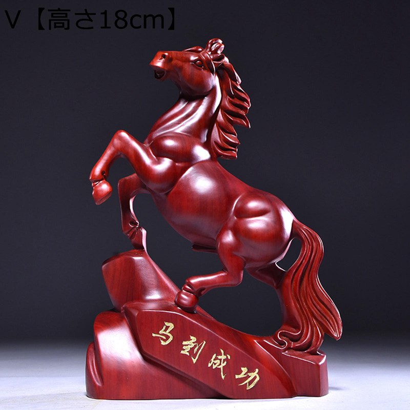 馬置物 置き物 花梨木 馬の彫像 うま 木彫り ウマ クラフトアート 開運グッズ 風水グッズ 幸運の馬の装飾 運気アップ 厄除け 正月飾り 玄関飾り 干支飾り 風水 デスクの飾り 風水 工芸品 マスコット 車飾り 小物 maruyals234-10032703 マルヤ物流サービス サンプル画像2