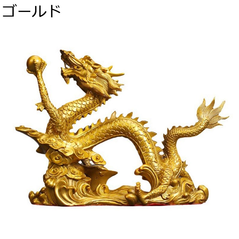 龍の置物 風水 5本爪 銅製 龍 インテリア リビング 玄関 オブジェ 置き物 金運アッ...